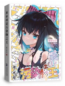 本水母是污染物之王