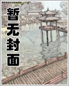 将军大人的继室小娇妻（古代h）